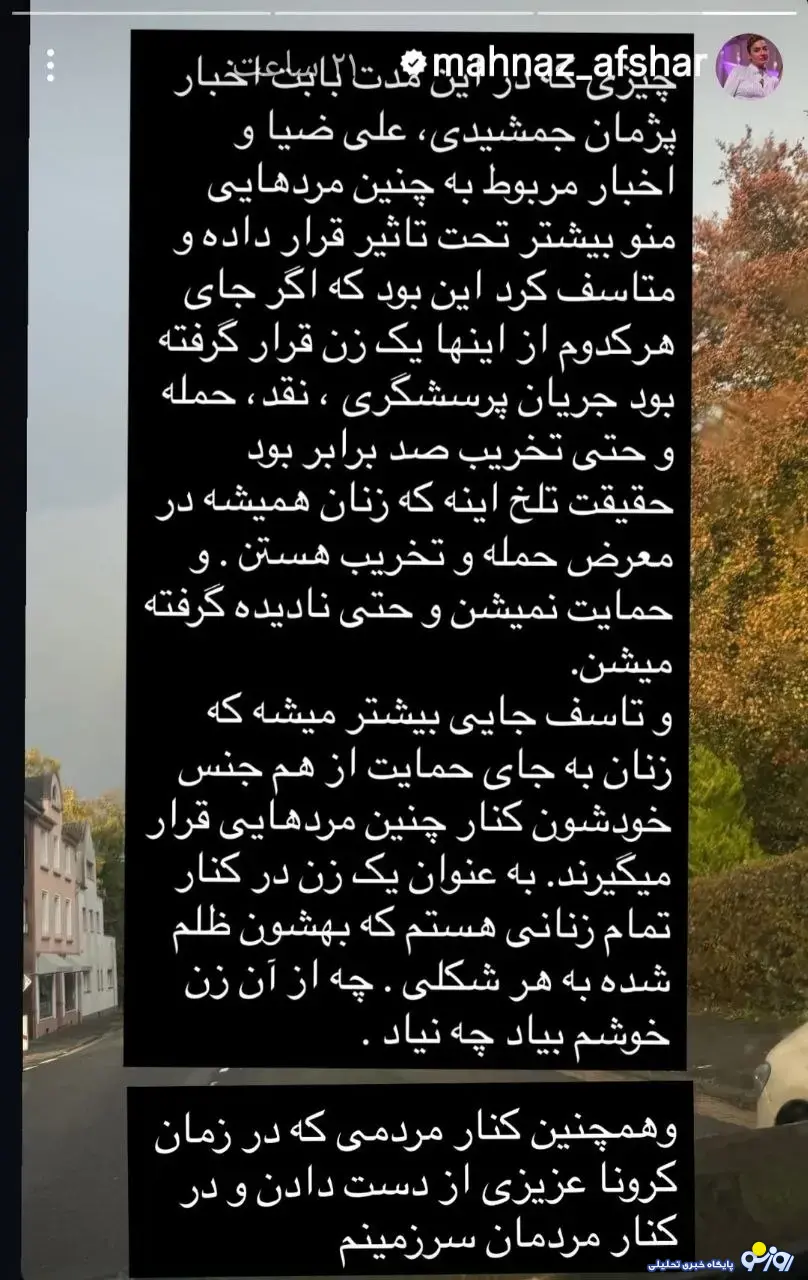 واکنش متفاوت مهناز افشار به ماجرای پژمان جمشیدی واکنش متفاوت مهناز افشار به ماجرای پژمان جمشیدی
