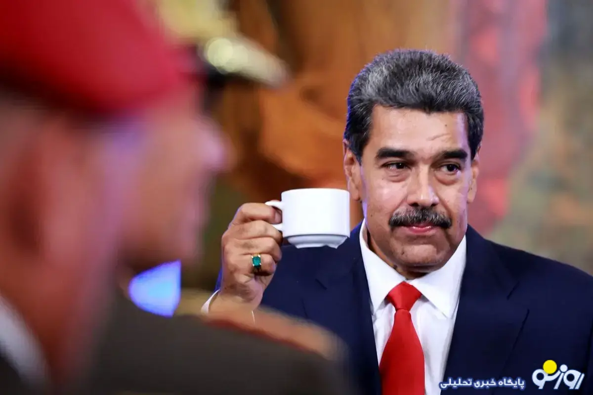 مادورو عقب نشینی کرد؟!