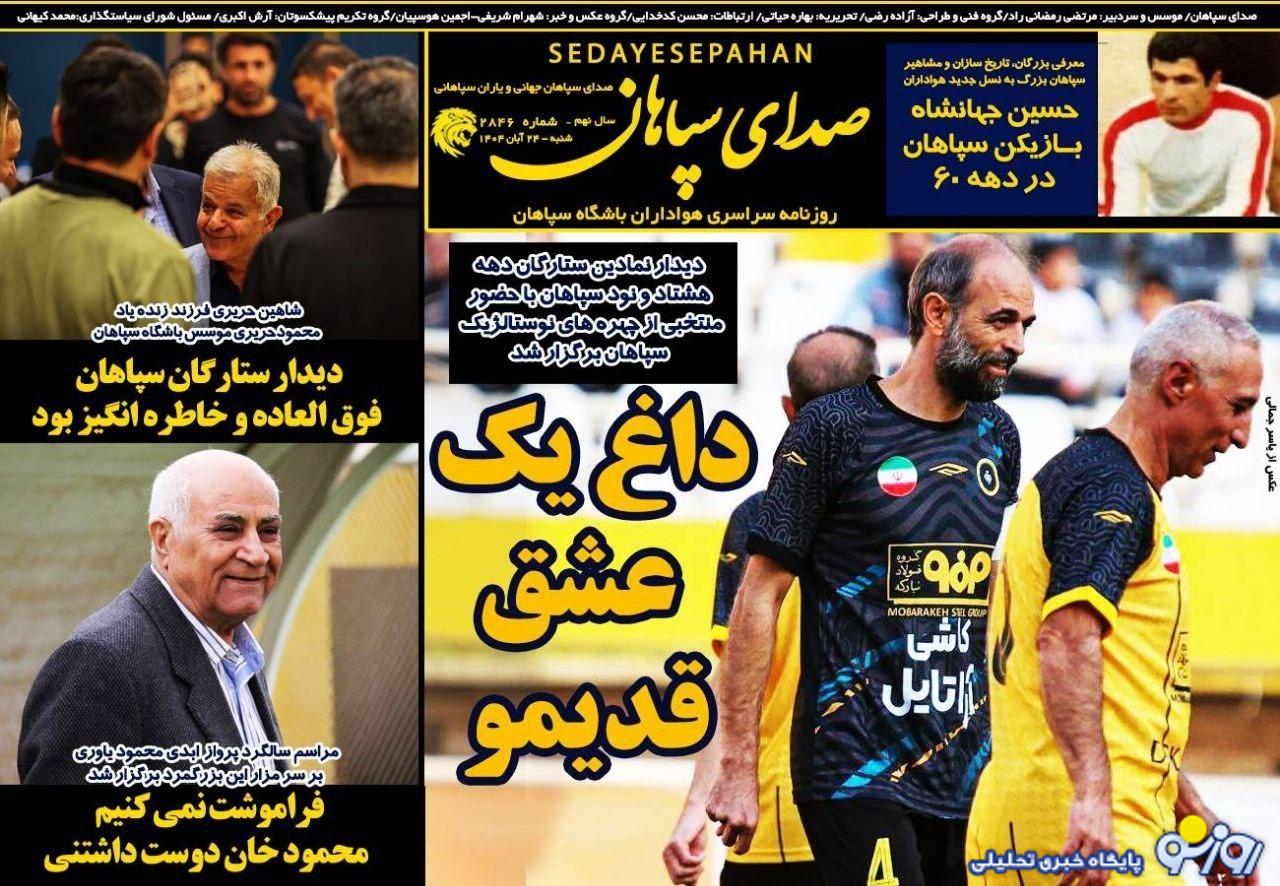 گوگوش تیتریک روزنامه ایرانی شد گوگوش تیتریک روزنامه ایرانی شد