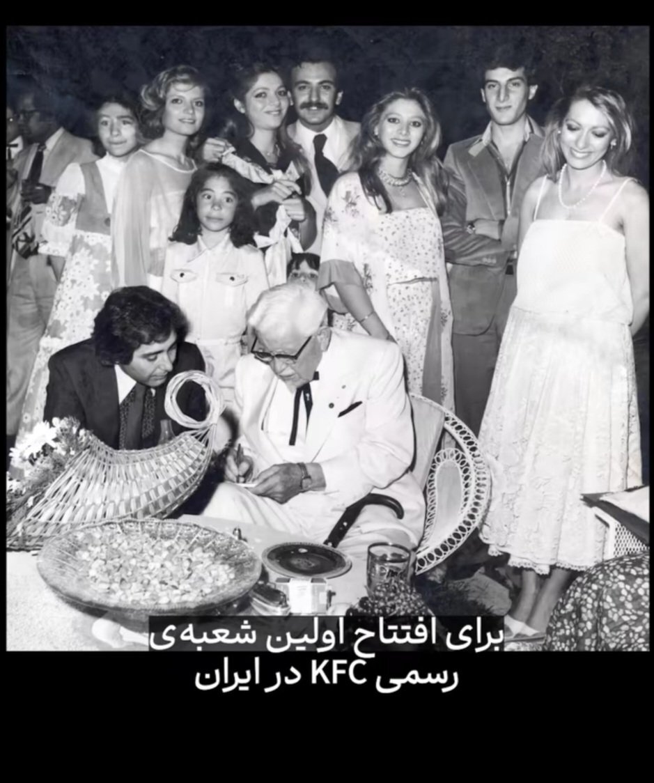 کلنل ساندرز در تهران