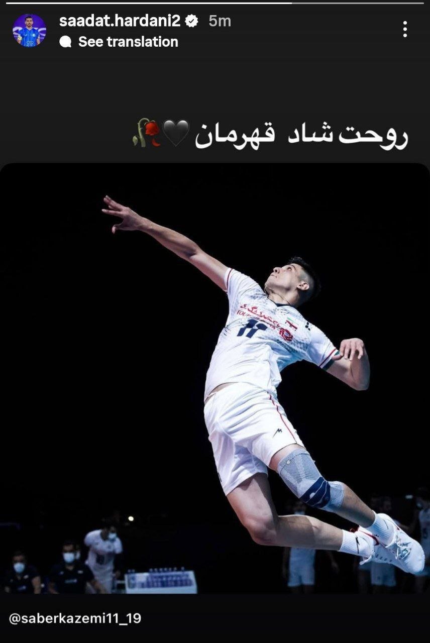 عکس| تسلیت به سبک کاپیتان استقلال برای صابر کاظمی