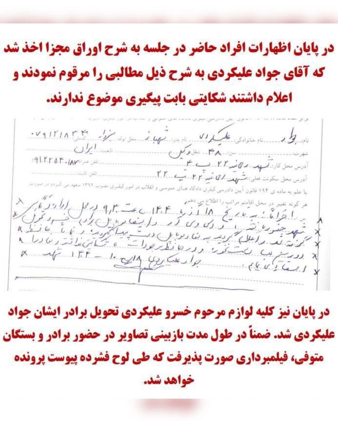 حضور جواد علیکردی در پلیس آگاهی مشهد برای بازبینی دوربین‌ها +تصاویر