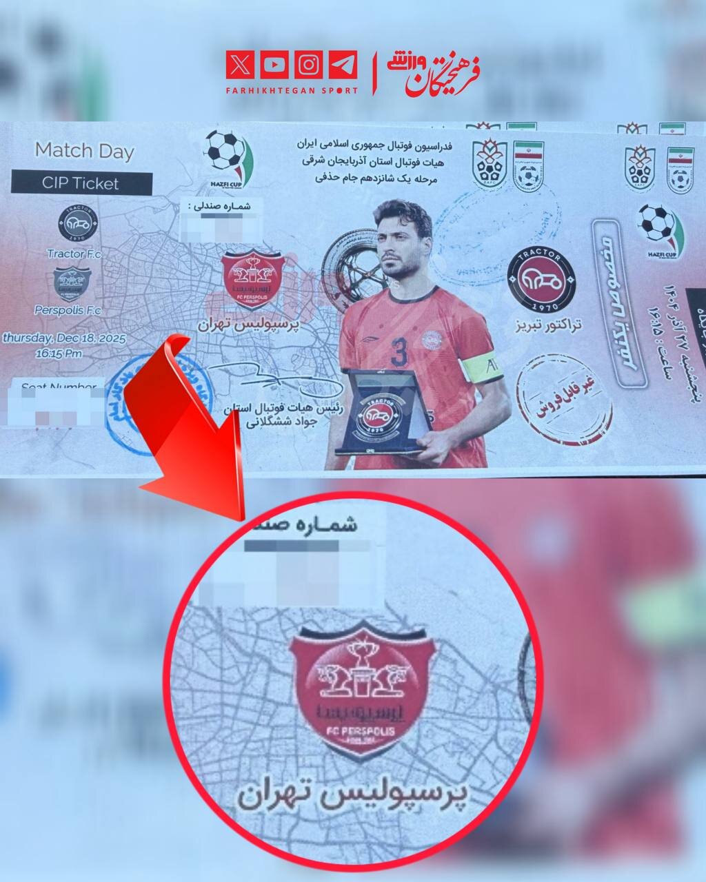 عکس| شیطنت تراکتوری‌ها علیه پرسپولیس