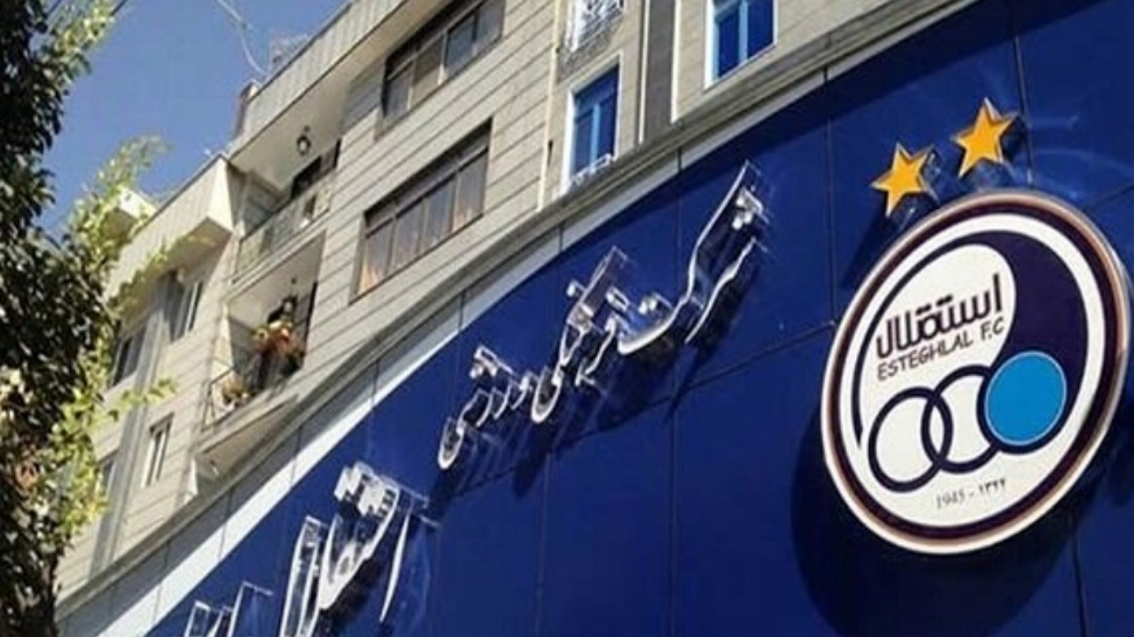 اطلاعیه باشگاه استقلال درباره انتشار برخی مطالب اطلاعیه باشگاه استقلال درباره انتشار برخی مطالب